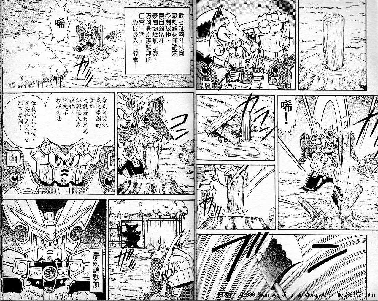 超武者高达-刀霸大将军韩漫全集-VOL01无删减无遮挡章节图片 