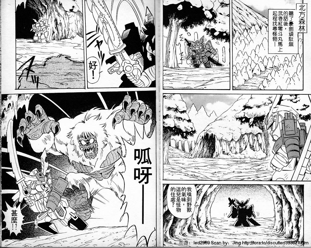 超武者高达-刀霸大将军韩漫全集-VOL01无删减无遮挡章节图片 