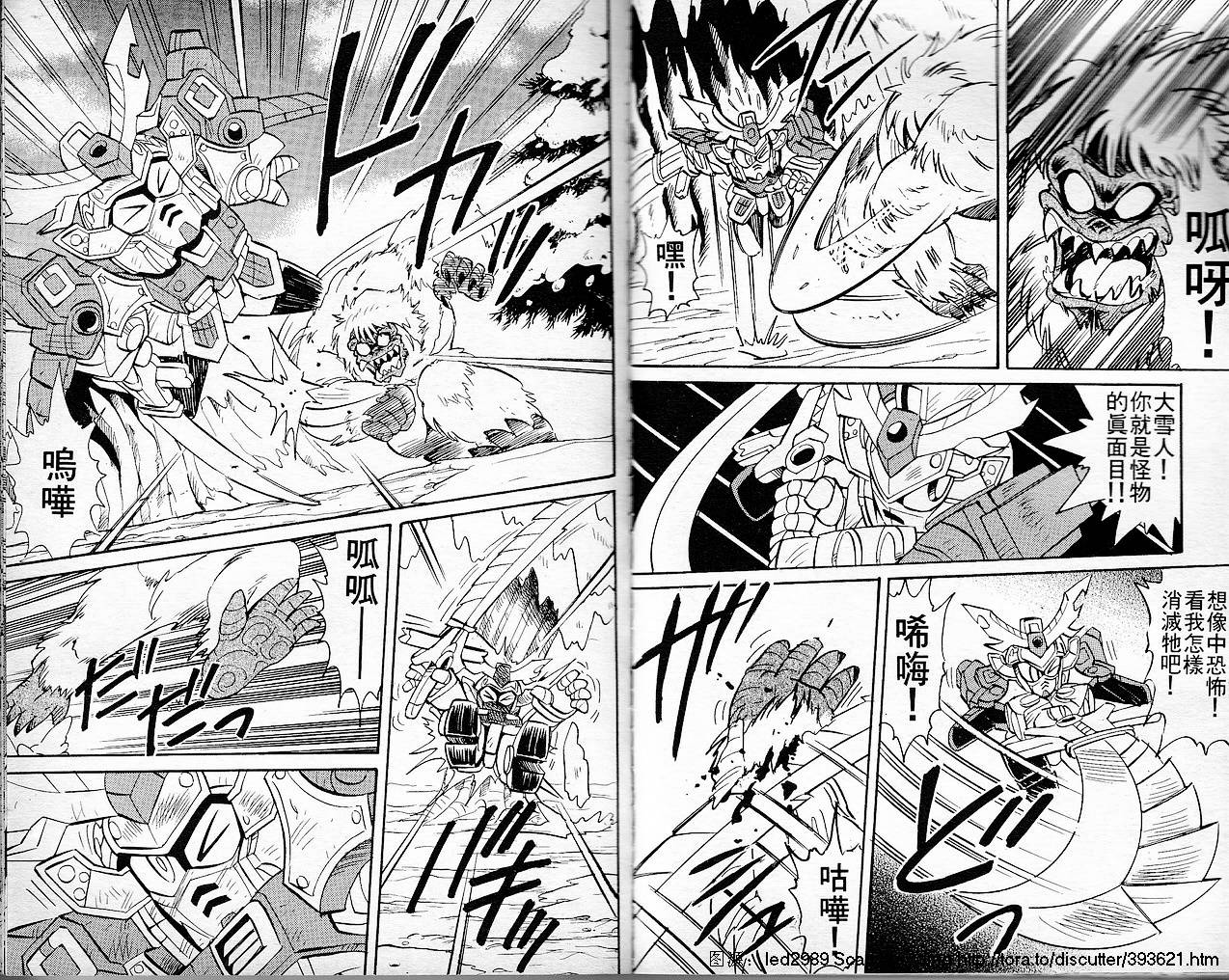 超武者高达-刀霸大将军韩漫全集-VOL01无删减无遮挡章节图片 