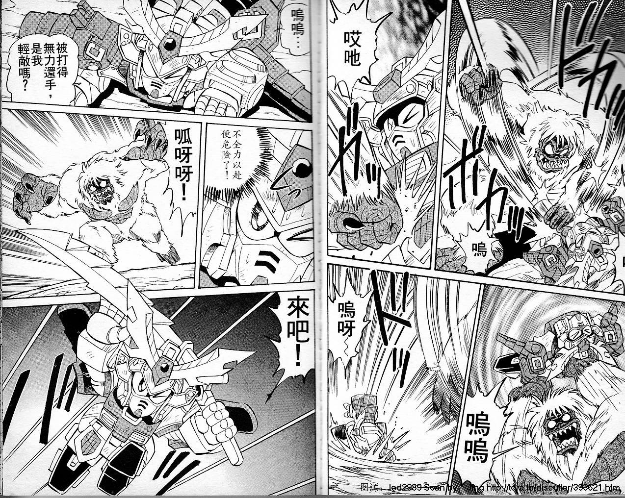 超武者高达-刀霸大将军韩漫全集-VOL01无删减无遮挡章节图片 