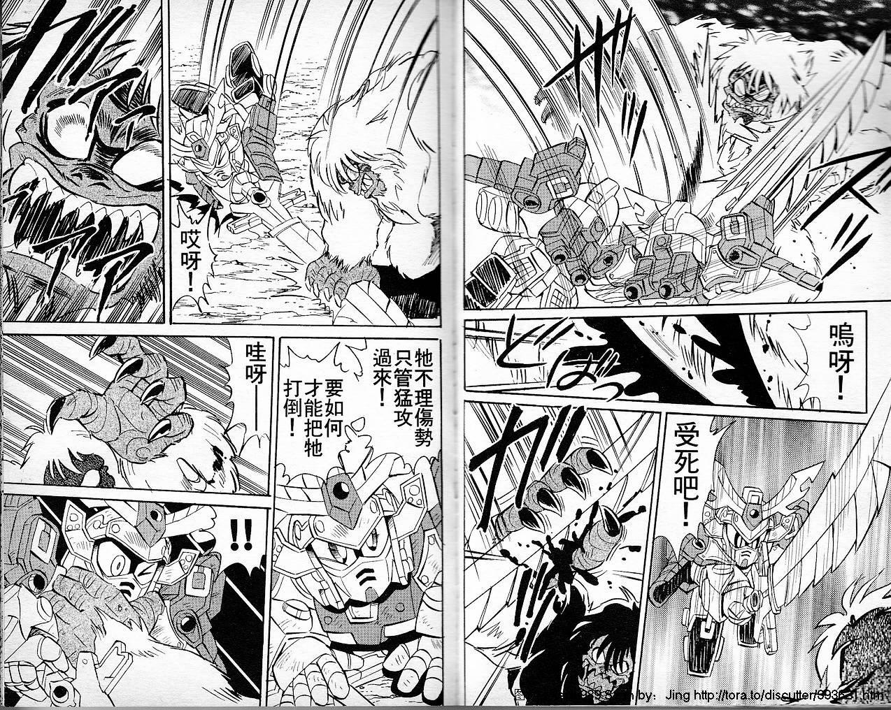 超武者高达-刀霸大将军韩漫全集-VOL01无删减无遮挡章节图片 