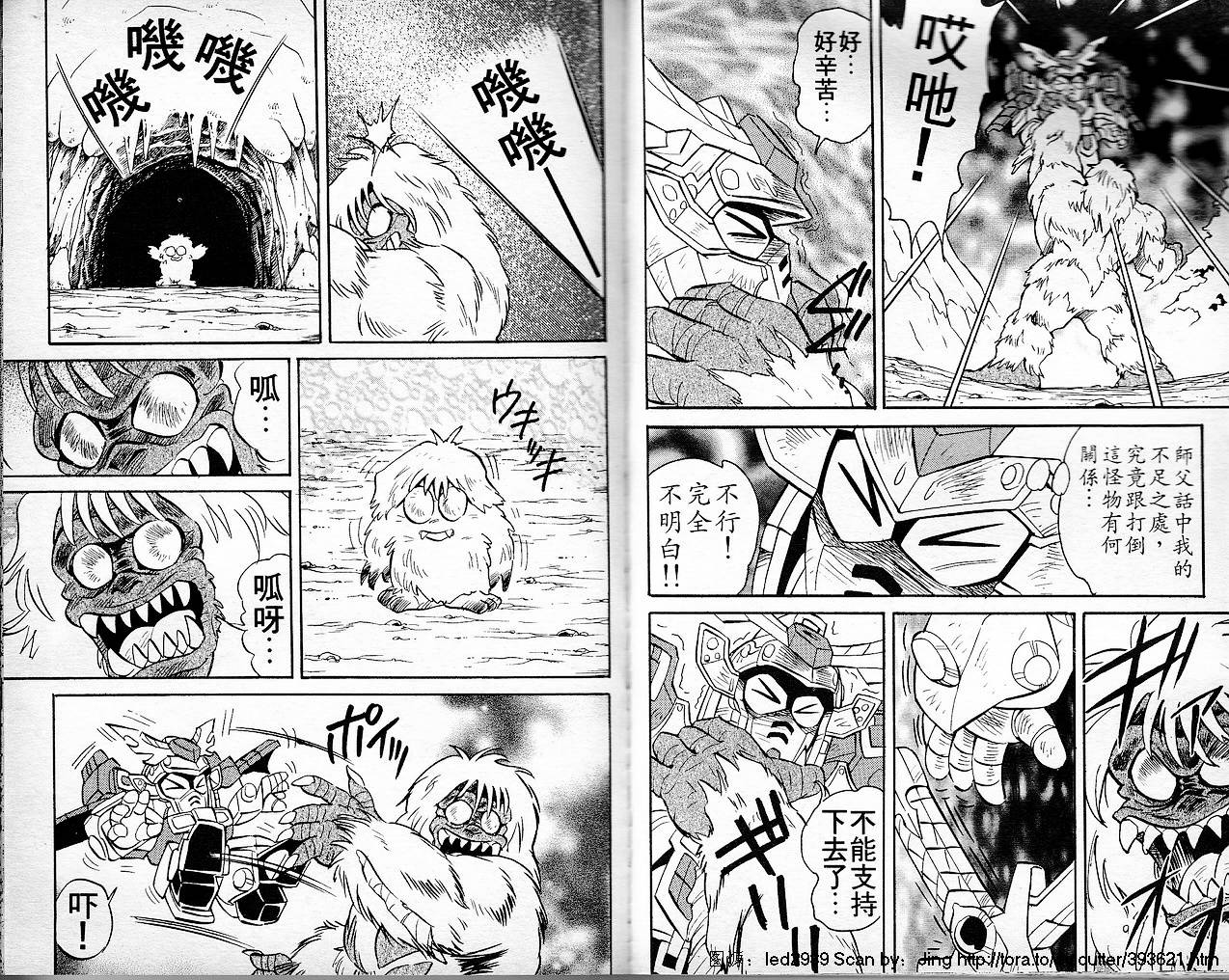 超武者高达-刀霸大将军韩漫全集-VOL01无删减无遮挡章节图片 