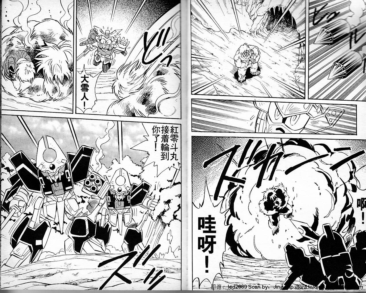 超武者高达-刀霸大将军韩漫全集-VOL01无删减无遮挡章节图片 