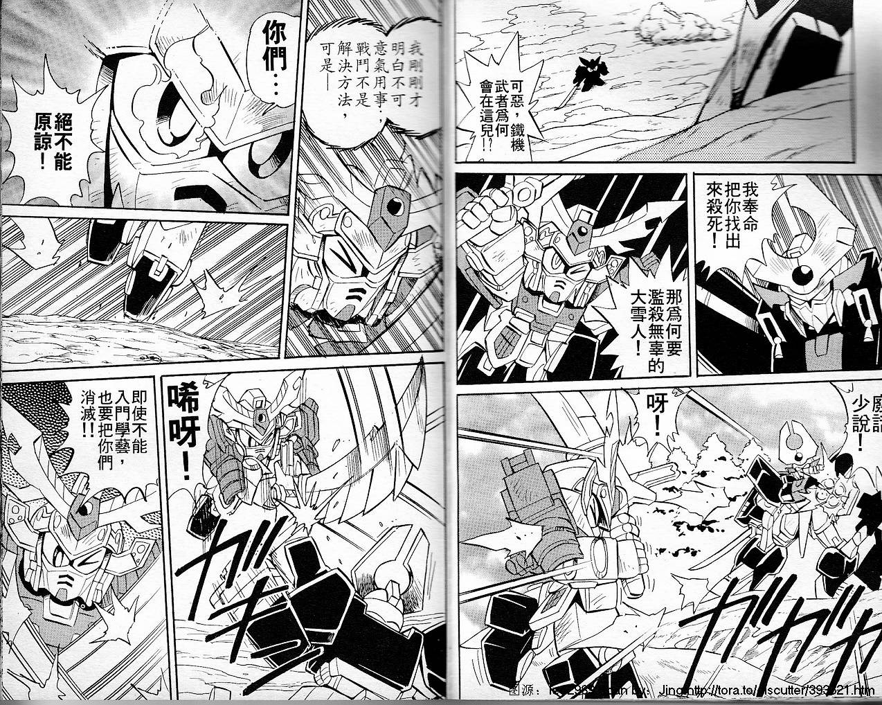 超武者高达-刀霸大将军韩漫全集-VOL01无删减无遮挡章节图片 