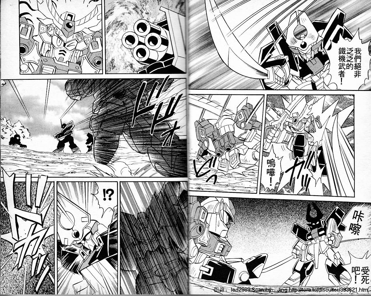 超武者高达-刀霸大将军韩漫全集-VOL01无删减无遮挡章节图片 