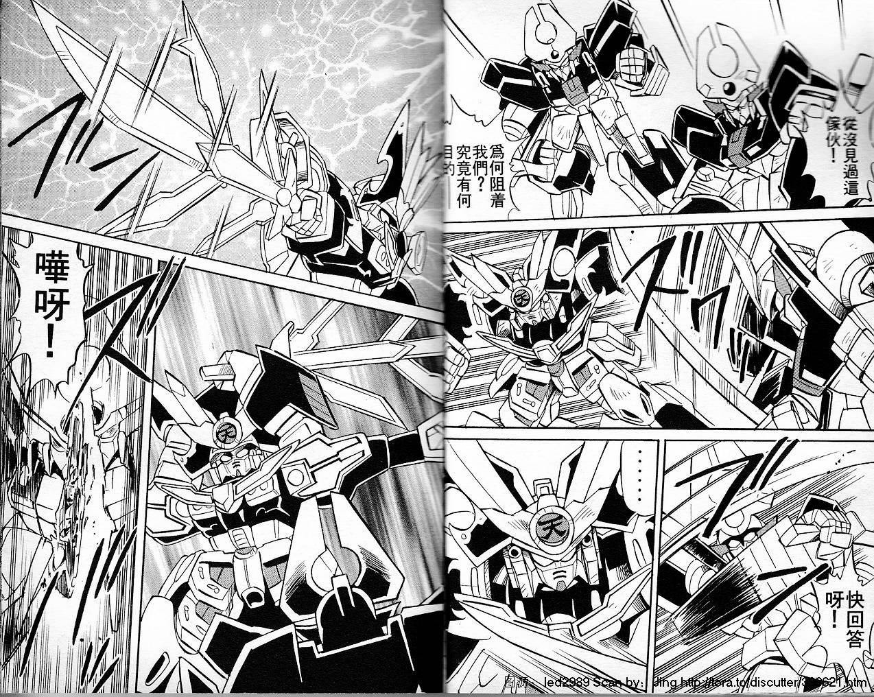 超武者高达-刀霸大将军韩漫全集-VOL01无删减无遮挡章节图片 