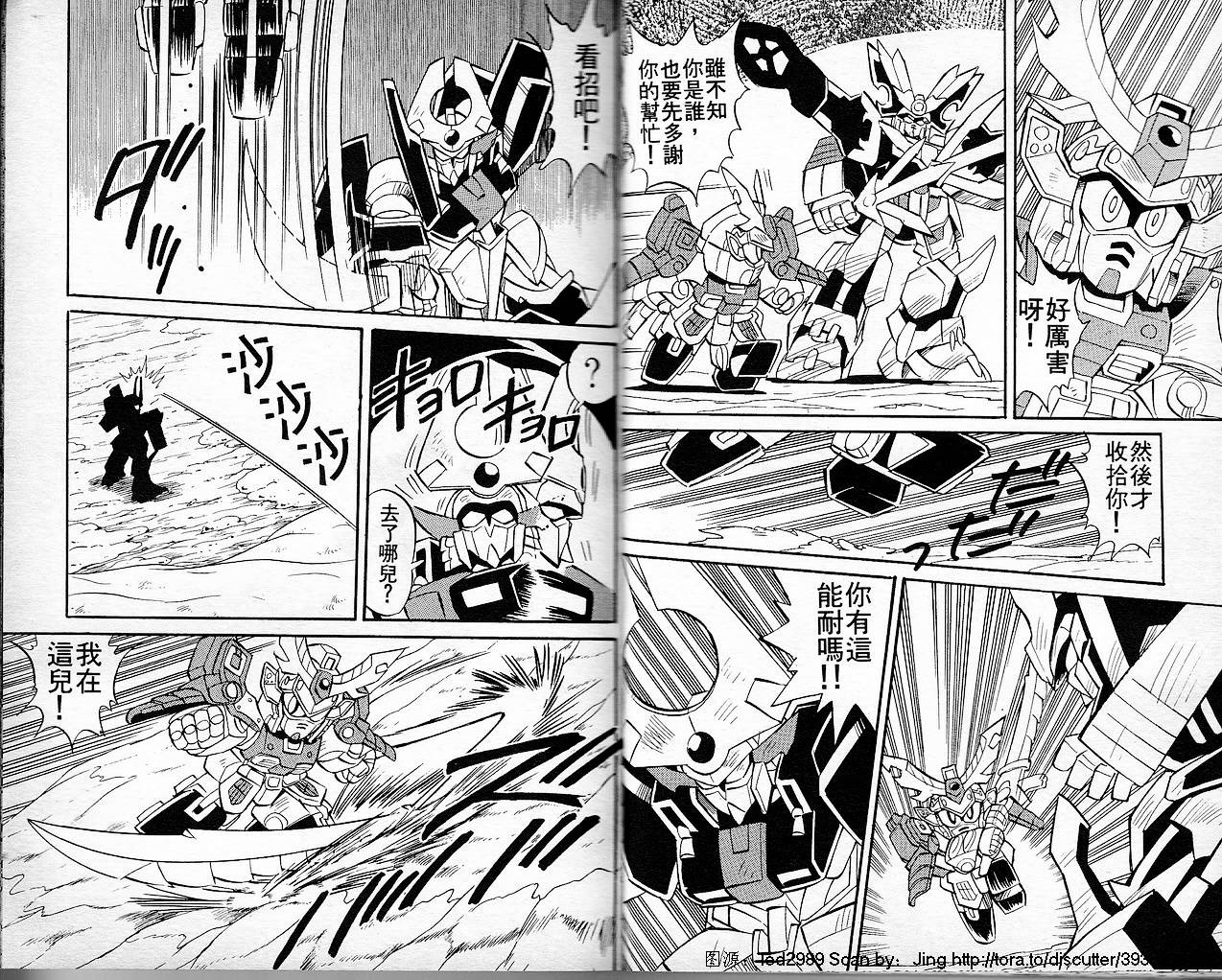 超武者高达-刀霸大将军韩漫全集-VOL01无删减无遮挡章节图片 