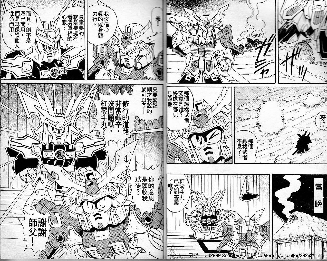 超武者高达-刀霸大将军韩漫全集-VOL01无删减无遮挡章节图片 