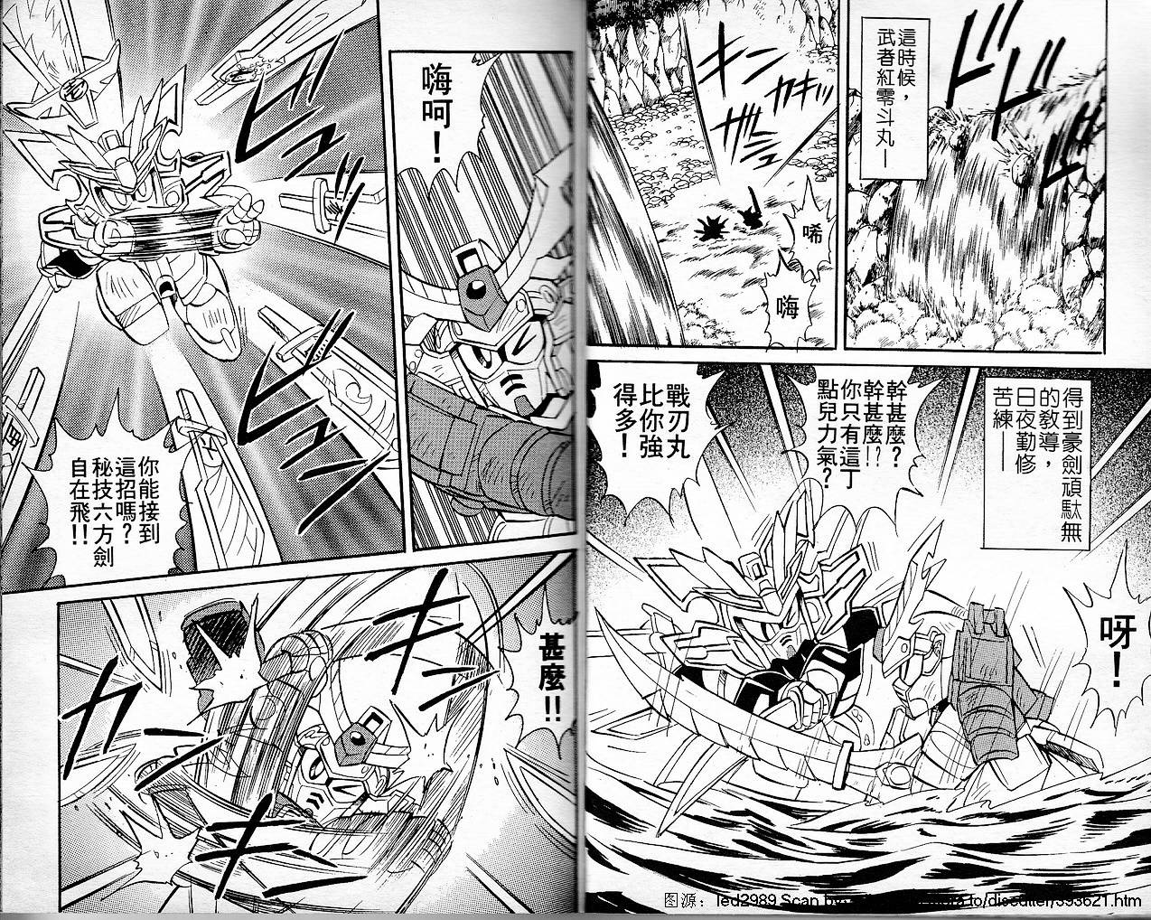 超武者高达-刀霸大将军韩漫全集-VOL01无删减无遮挡章节图片 