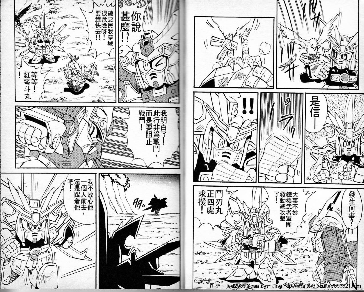 超武者高达-刀霸大将军韩漫全集-VOL01无删减无遮挡章节图片 