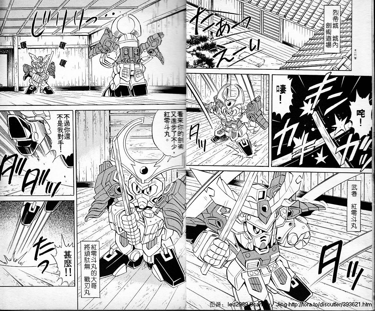 超武者高达-刀霸大将军韩漫全集-VOL01无删减无遮挡章节图片 