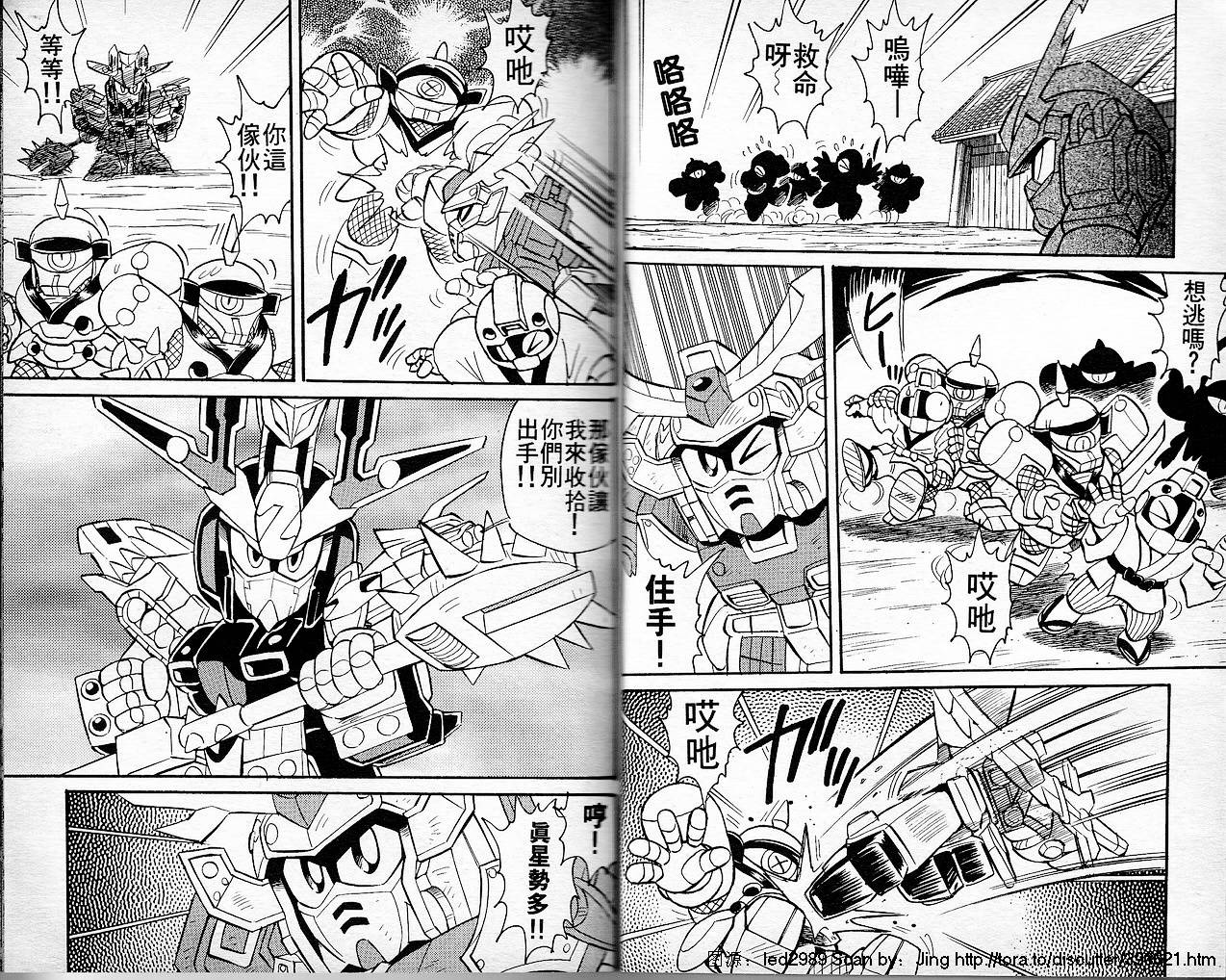超武者高达-刀霸大将军韩漫全集-VOL01无删减无遮挡章节图片 