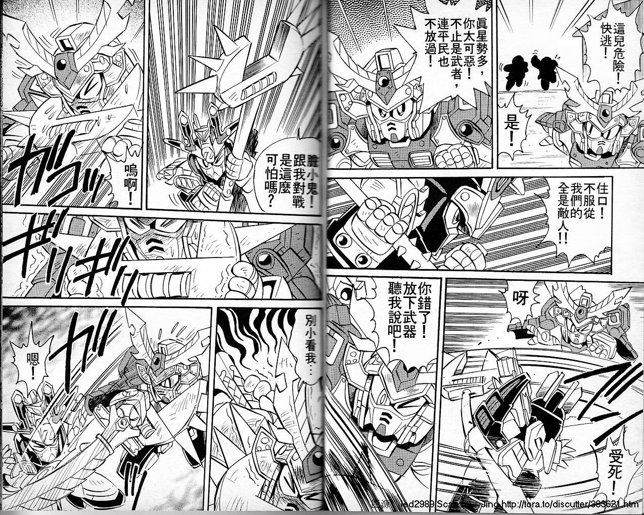 超武者高达-刀霸大将军韩漫全集-VOL01无删减无遮挡章节图片 