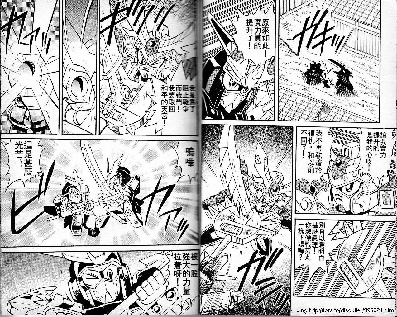 超武者高达-刀霸大将军韩漫全集-VOL01无删减无遮挡章节图片 