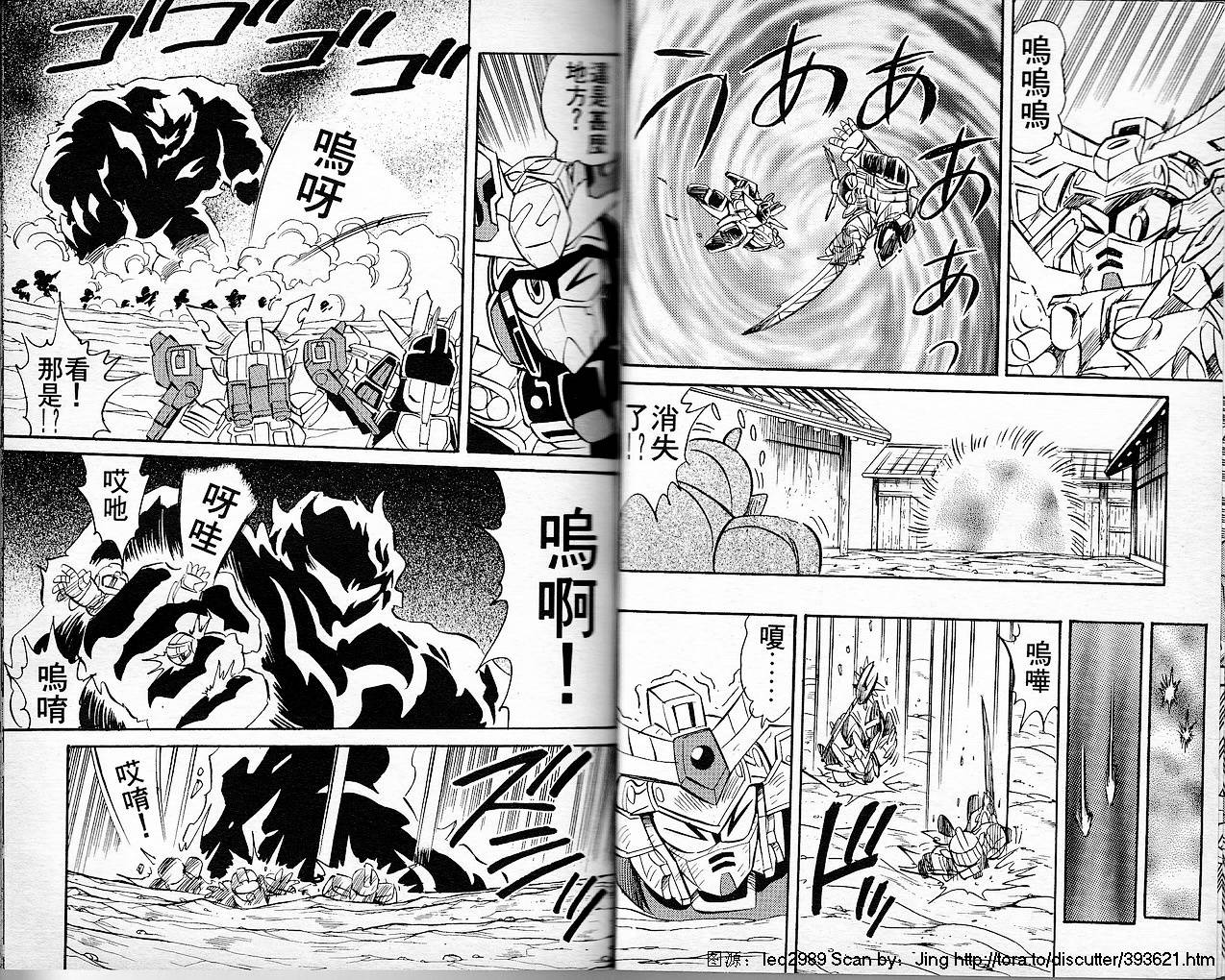 超武者高达-刀霸大将军韩漫全集-VOL01无删减无遮挡章节图片 