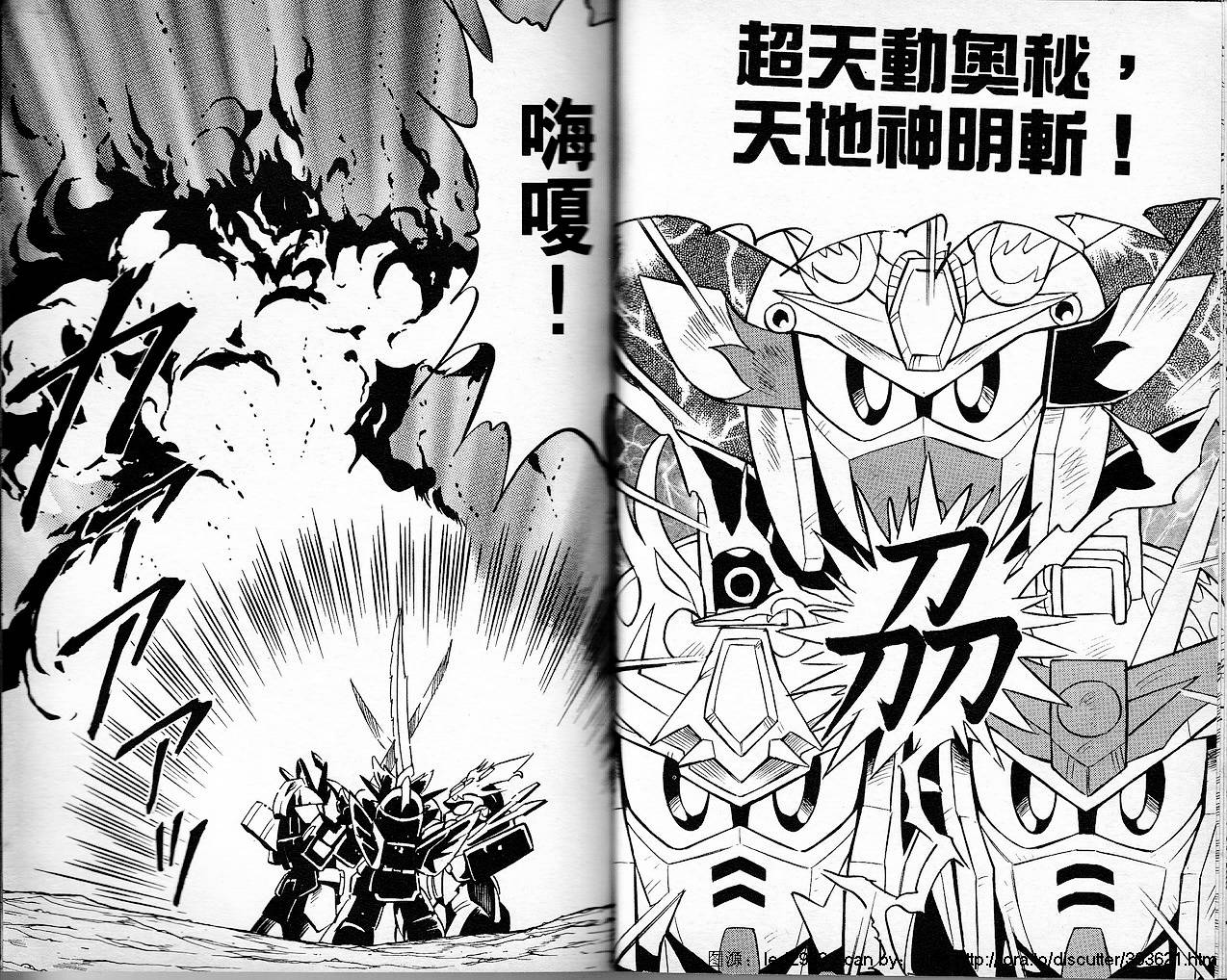 超武者高达-刀霸大将军韩漫全集-VOL01无删减无遮挡章节图片 