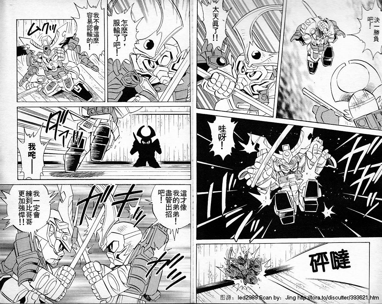 超武者高达-刀霸大将军韩漫全集-VOL01无删减无遮挡章节图片 
