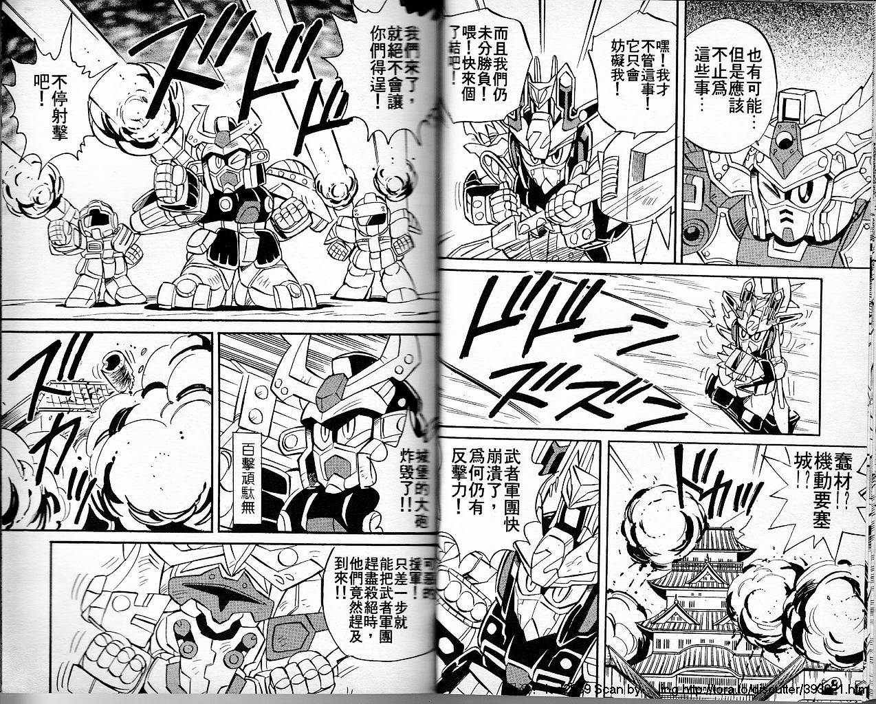 超武者高达-刀霸大将军韩漫全集-VOL01无删减无遮挡章节图片 