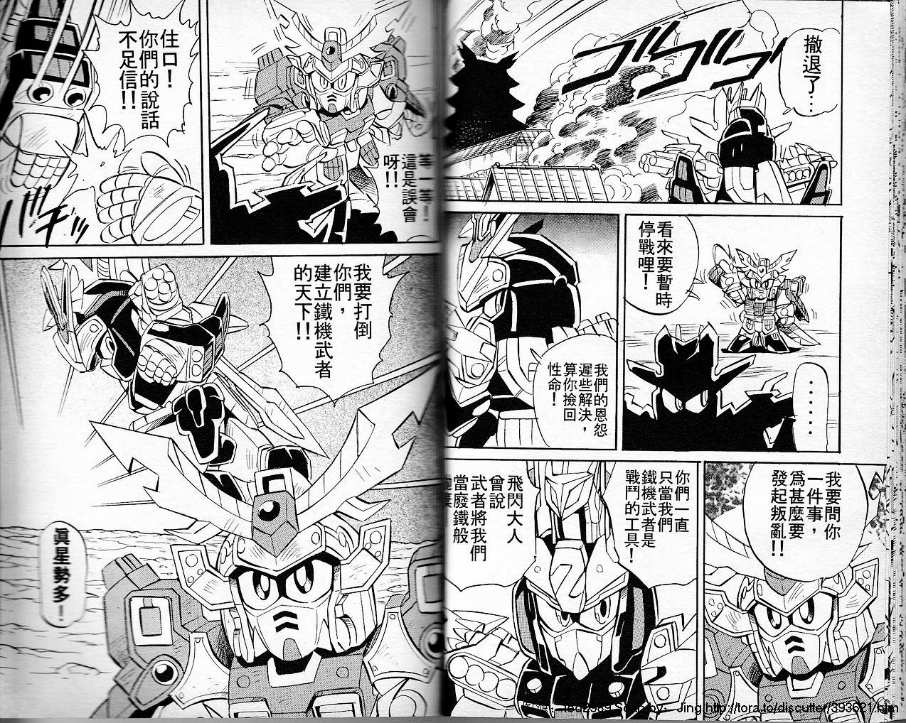 超武者高达-刀霸大将军韩漫全集-VOL01无删减无遮挡章节图片 