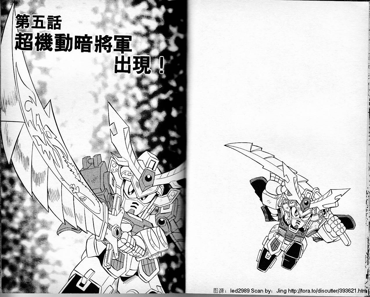 超武者高达-刀霸大将军韩漫全集-VOL01无删减无遮挡章节图片 