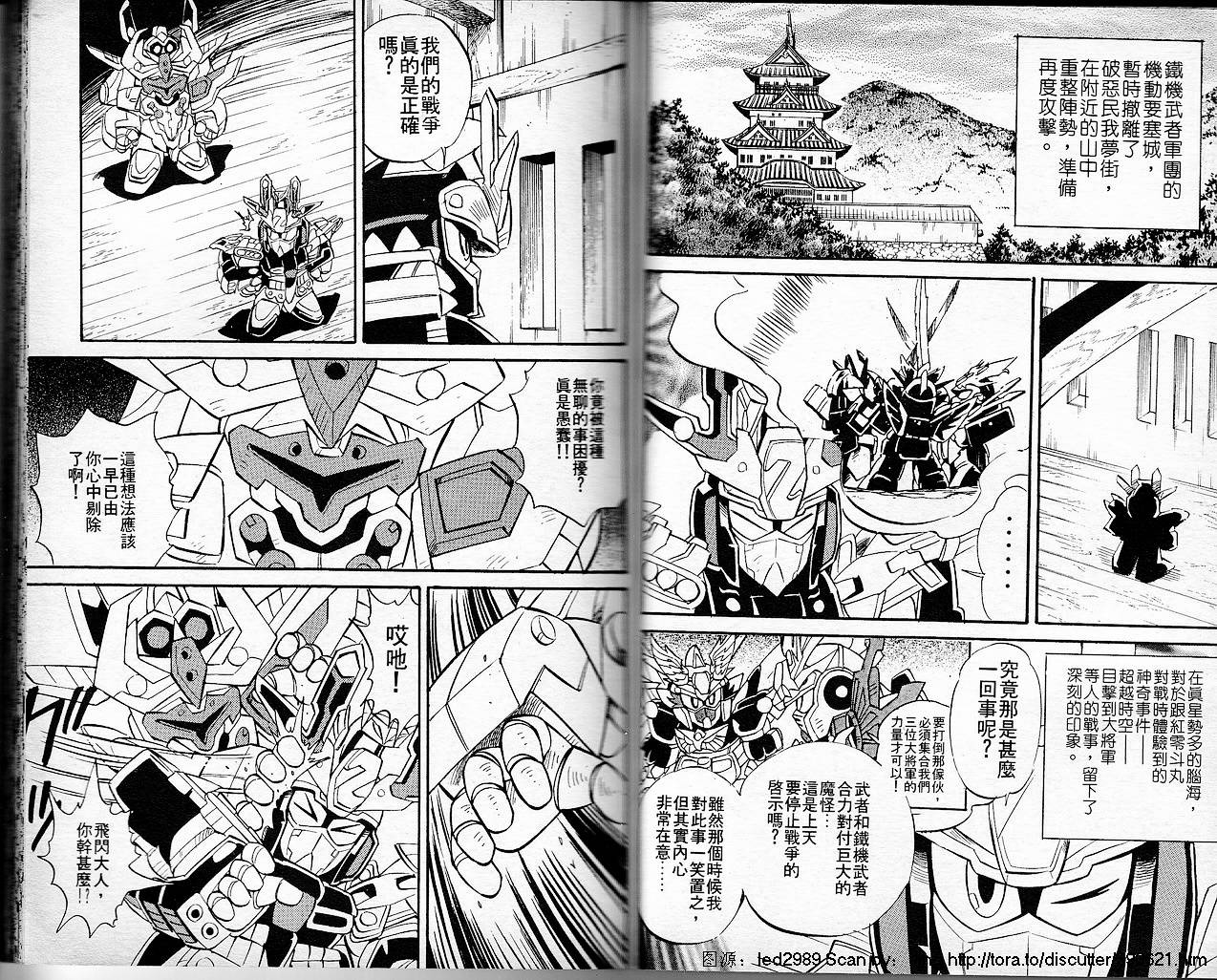 超武者高达-刀霸大将军韩漫全集-VOL01无删减无遮挡章节图片 