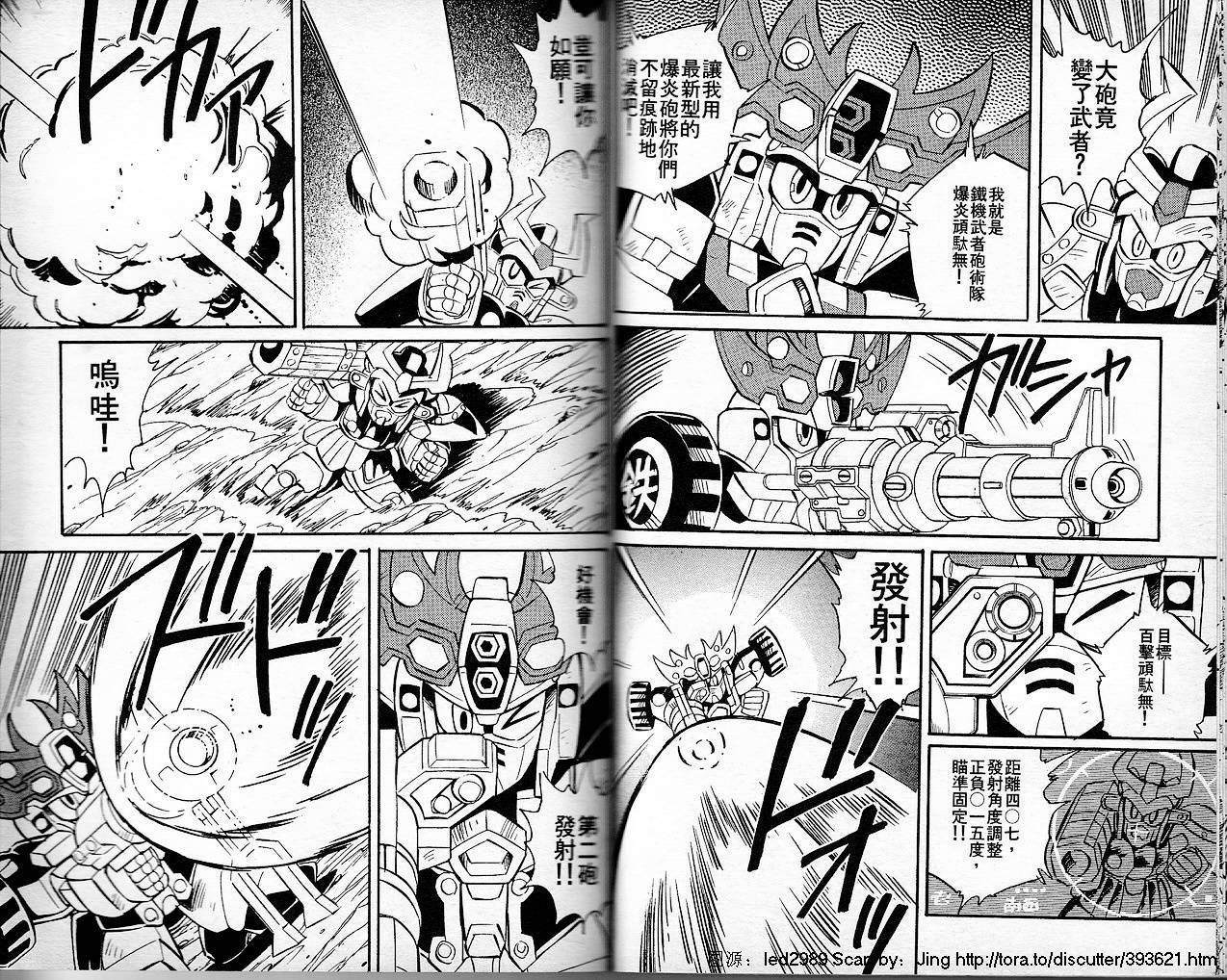 超武者高达-刀霸大将军韩漫全集-VOL01无删减无遮挡章节图片 