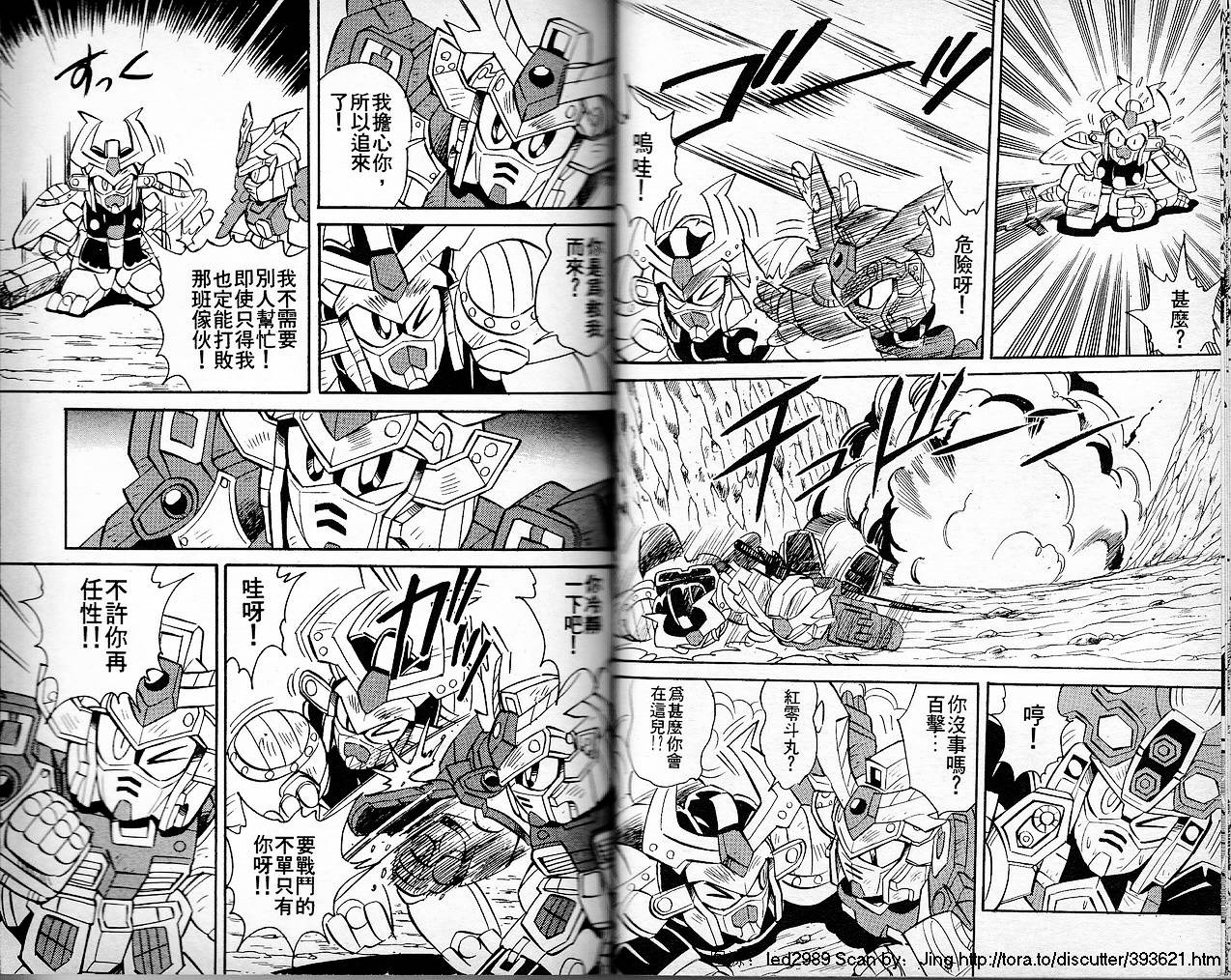超武者高达-刀霸大将军韩漫全集-VOL01无删减无遮挡章节图片 