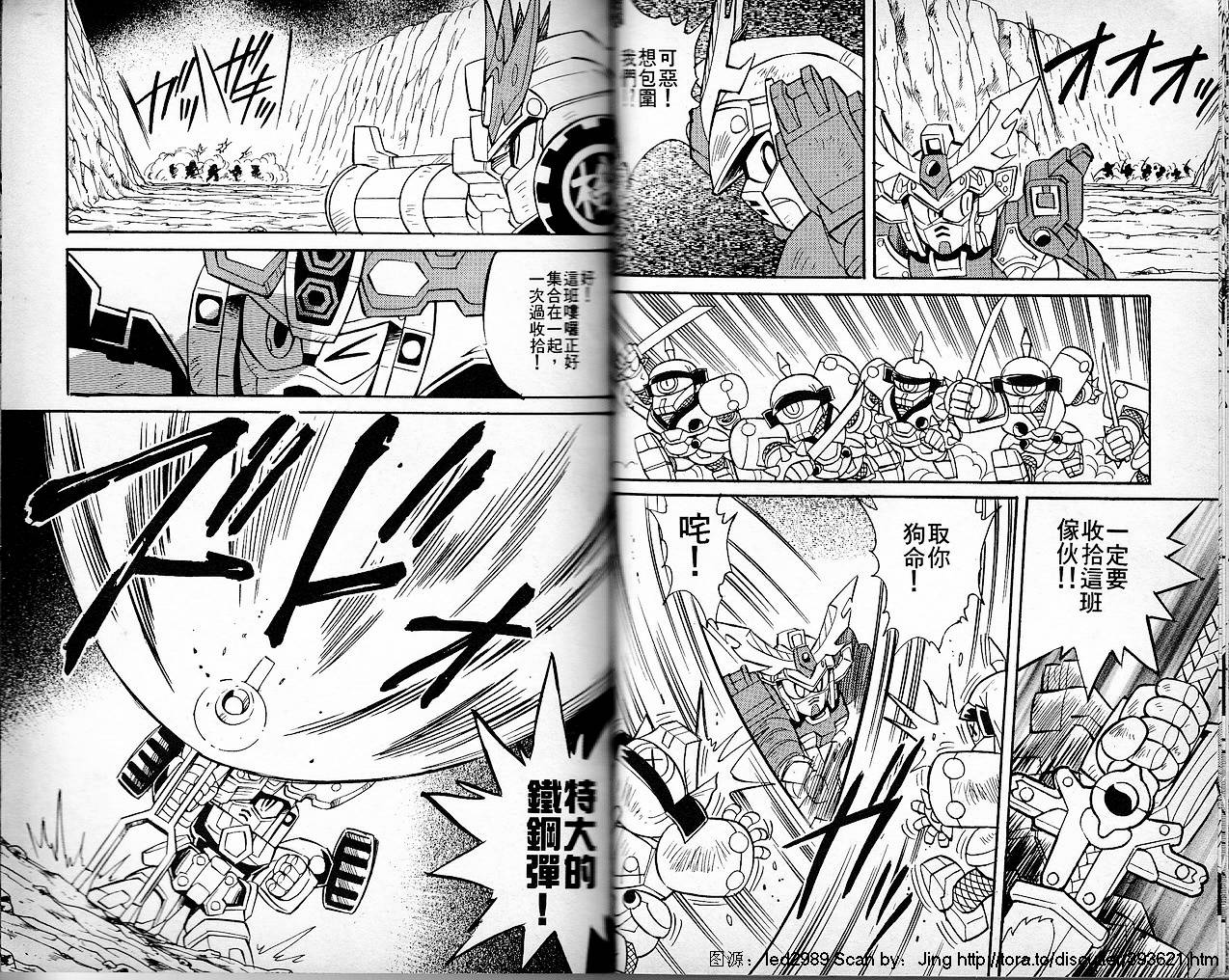 超武者高达-刀霸大将军韩漫全集-VOL01无删减无遮挡章节图片 