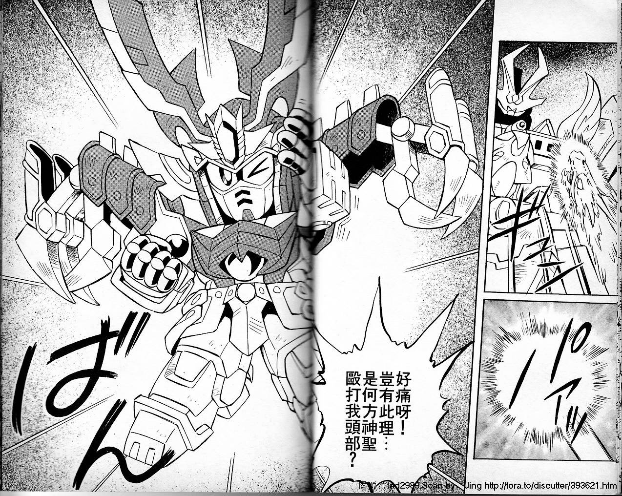 超武者高达-刀霸大将军韩漫全集-VOL01无删减无遮挡章节图片 