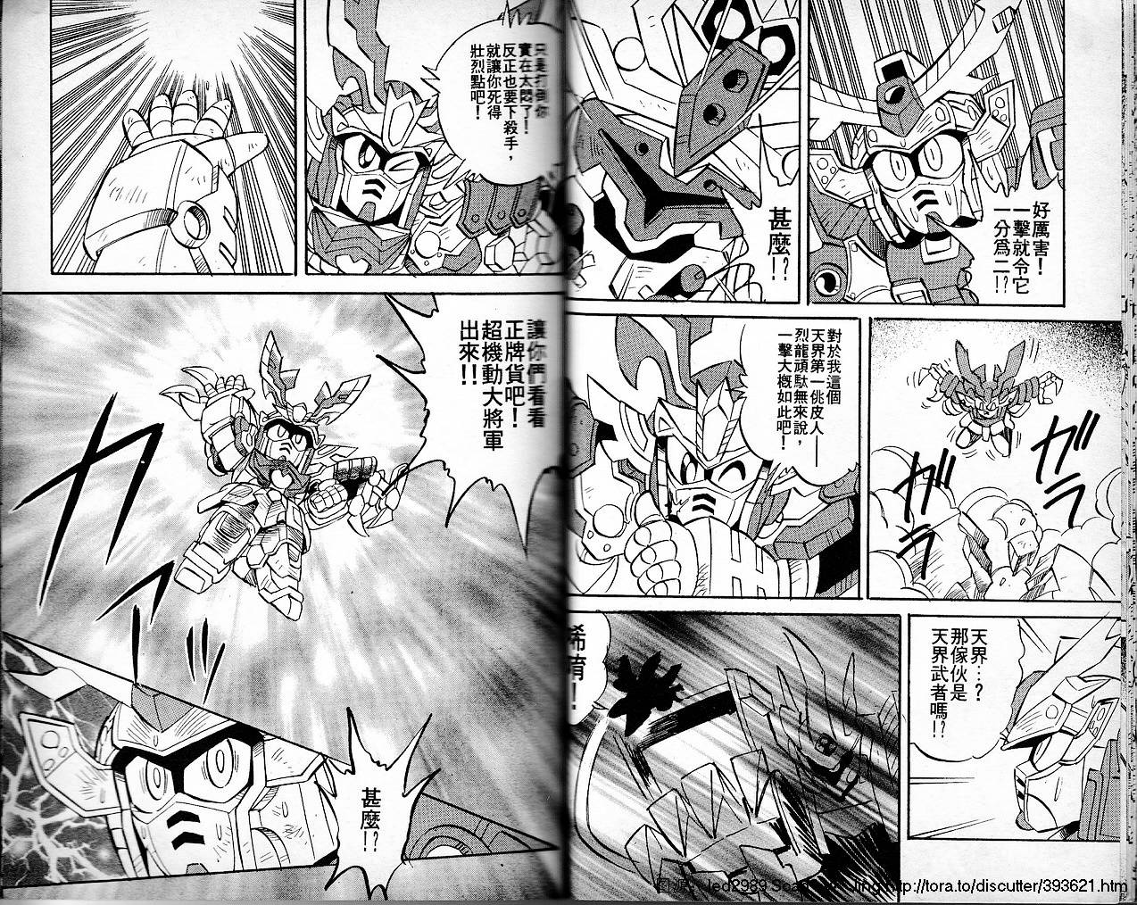 超武者高达-刀霸大将军韩漫全集-VOL01无删减无遮挡章节图片 