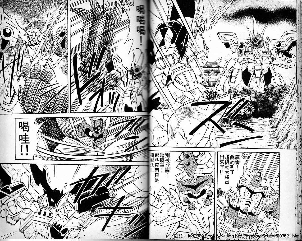 超武者高达-刀霸大将军韩漫全集-VOL01无删减无遮挡章节图片 