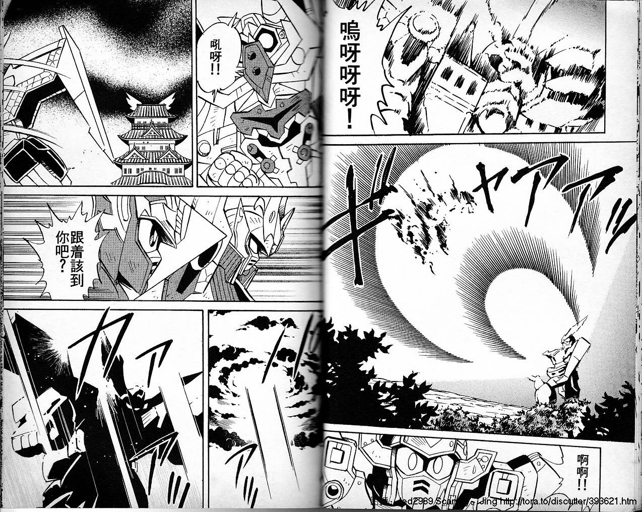超武者高达-刀霸大将军韩漫全集-VOL01无删减无遮挡章节图片 