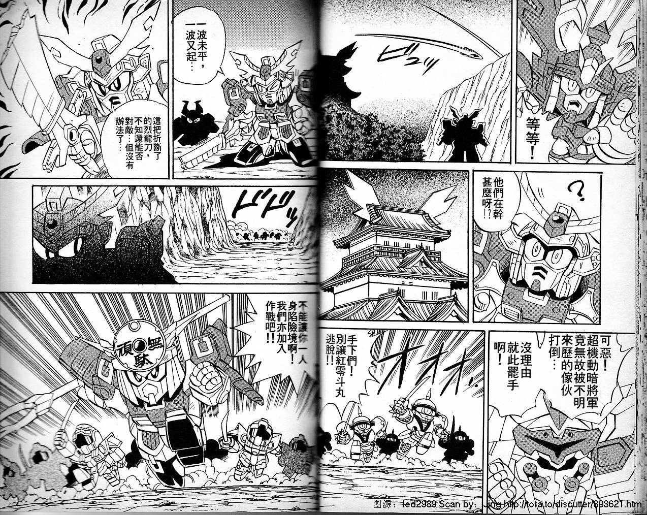 超武者高达-刀霸大将军韩漫全集-VOL01无删减无遮挡章节图片 