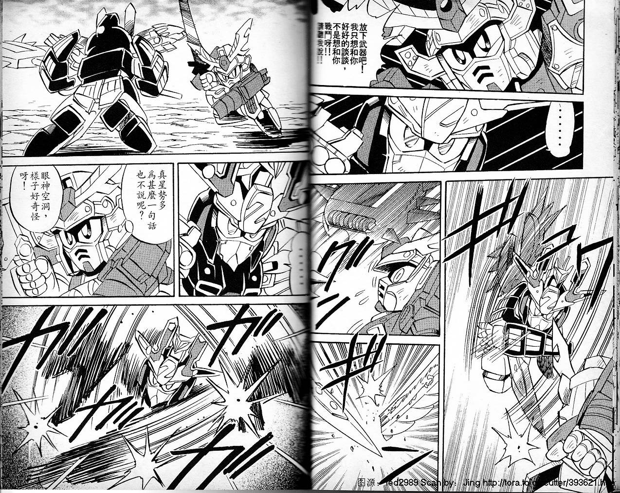 超武者高达-刀霸大将军韩漫全集-VOL01无删减无遮挡章节图片 