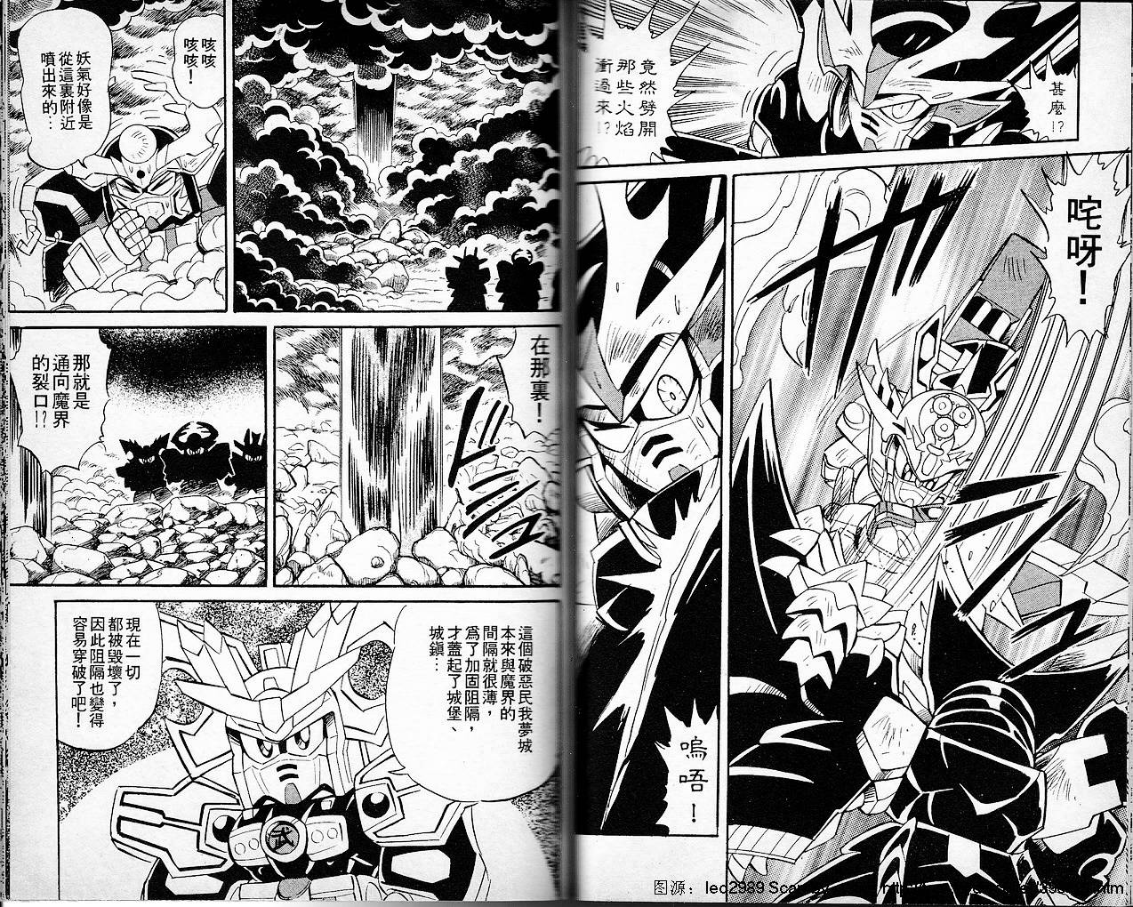 超武者高达-刀霸大将军韩漫全集-VOL02无删减无遮挡章节图片 