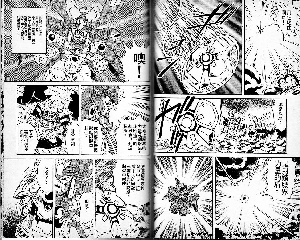 超武者高达-刀霸大将军韩漫全集-VOL02无删减无遮挡章节图片 