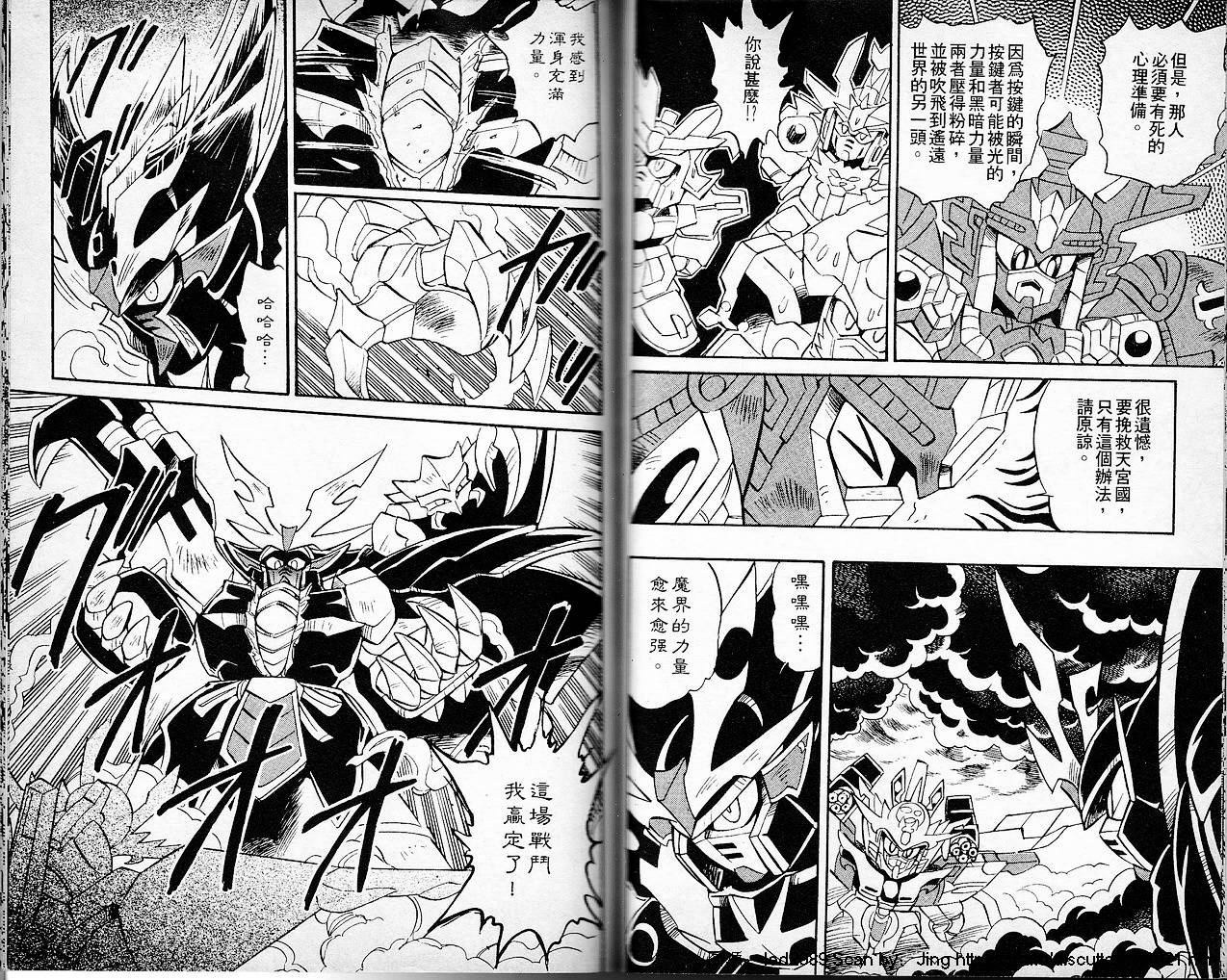 超武者高达-刀霸大将军韩漫全集-VOL02无删减无遮挡章节图片 