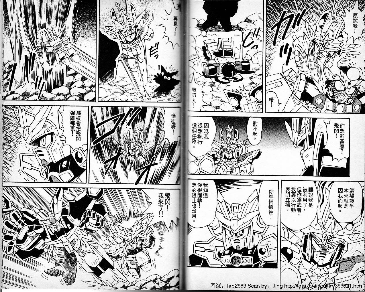 超武者高达-刀霸大将军韩漫全集-VOL02无删减无遮挡章节图片 