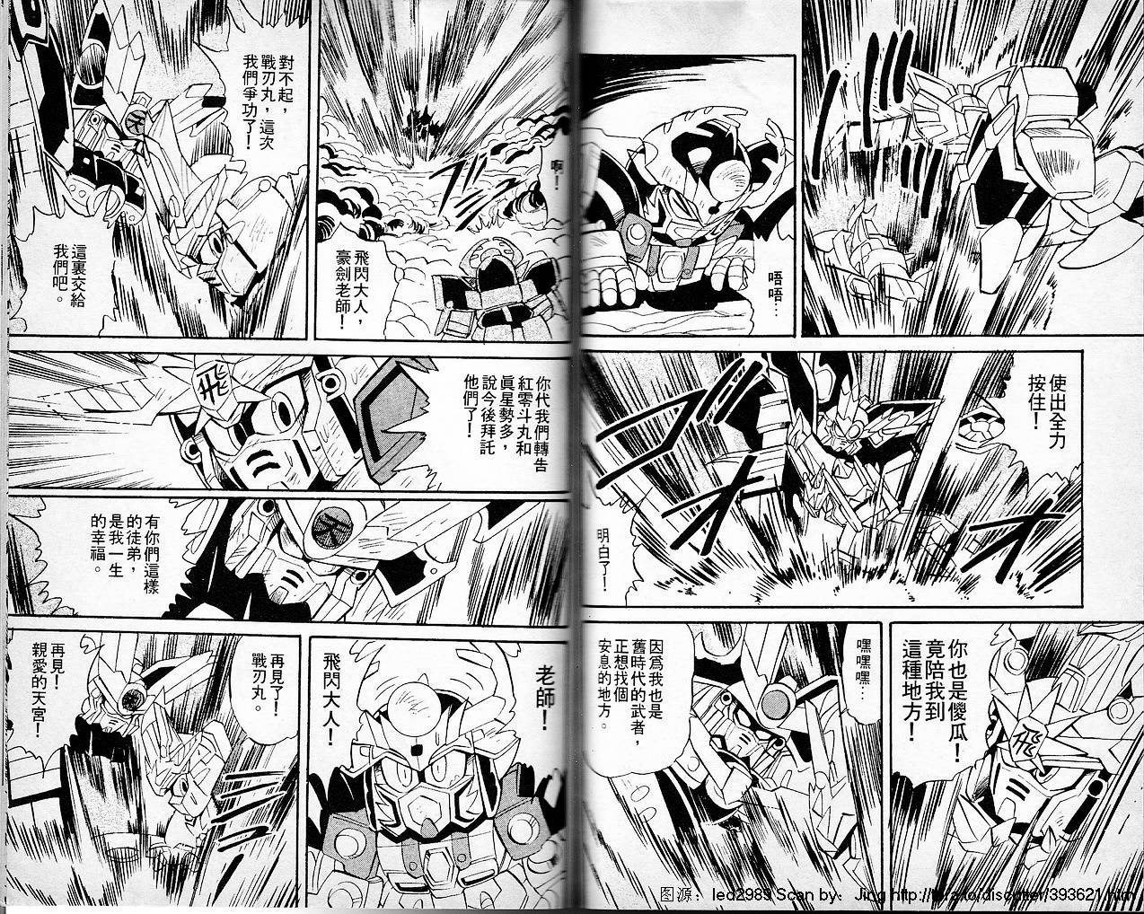 超武者高达-刀霸大将军韩漫全集-VOL02无删减无遮挡章节图片 