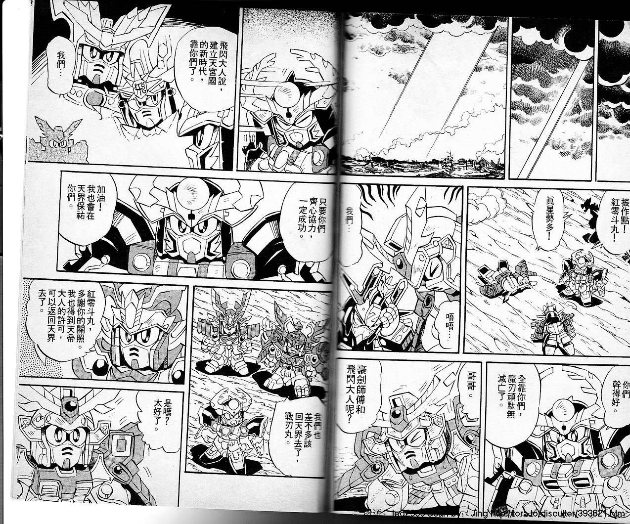 超武者高达-刀霸大将军韩漫全集-VOL02无删减无遮挡章节图片 