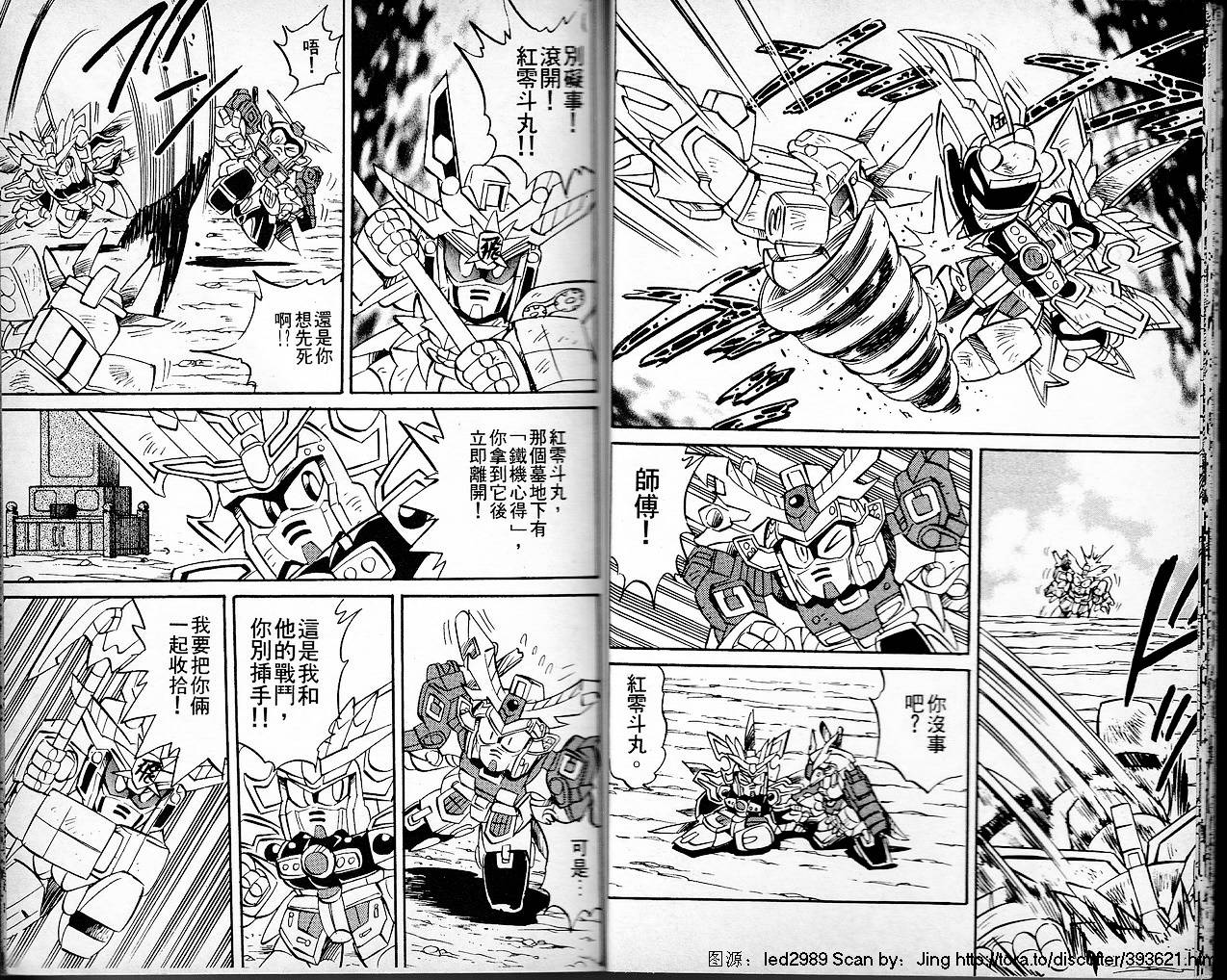 超武者高达-刀霸大将军韩漫全集-VOL02无删减无遮挡章节图片 