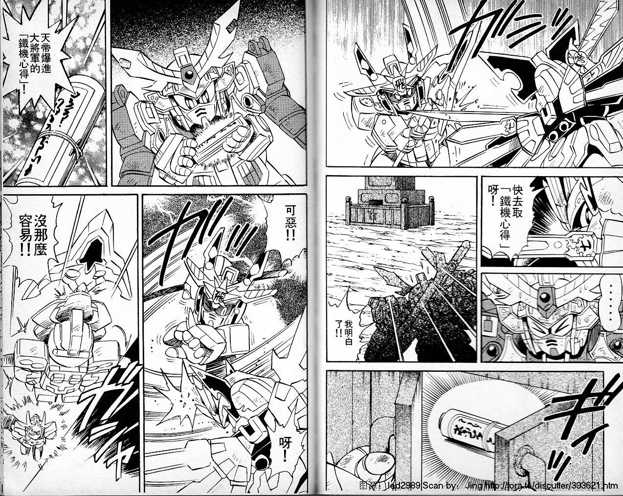 超武者高达-刀霸大将军韩漫全集-VOL02无删减无遮挡章节图片 