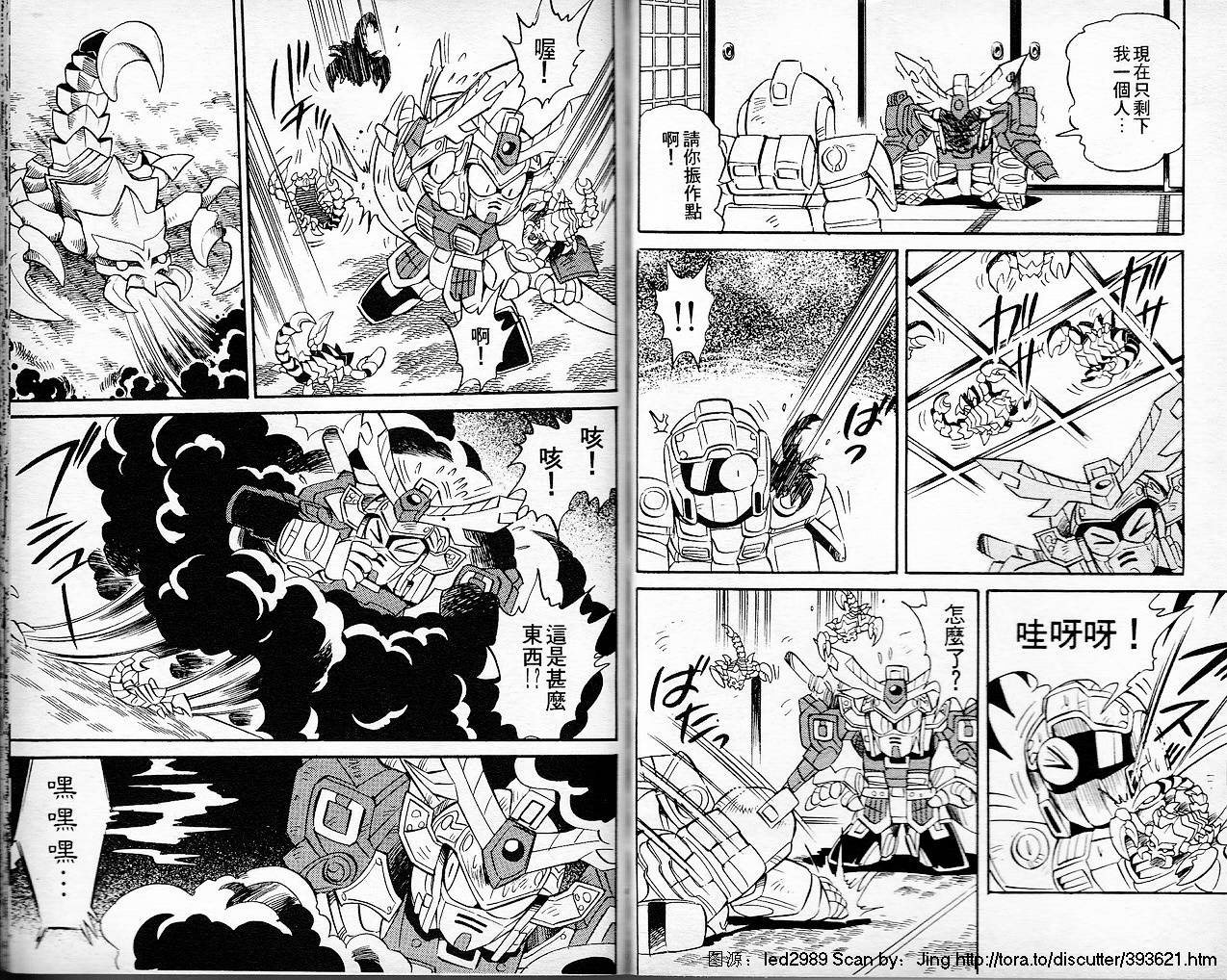 超武者高达-刀霸大将军韩漫全集-VOL02无删减无遮挡章节图片 