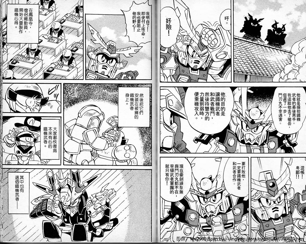 超武者高达-刀霸大将军韩漫全集-VOL02无删减无遮挡章节图片 