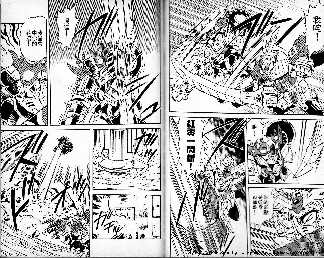 超武者高达-刀霸大将军韩漫全集-VOL02无删减无遮挡章节图片 