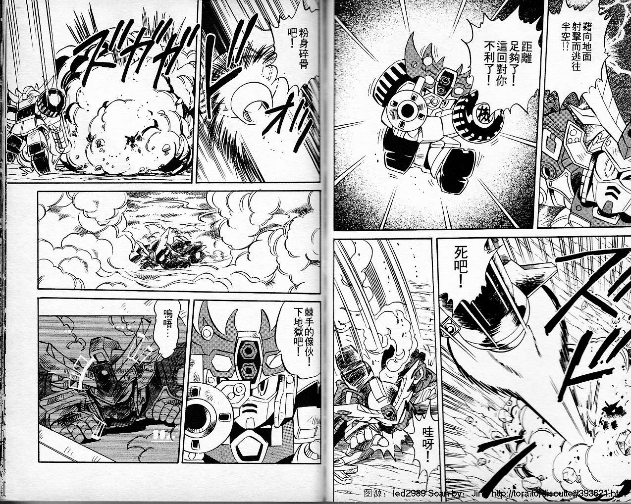 超武者高达-刀霸大将军韩漫全集-VOL02无删减无遮挡章节图片 