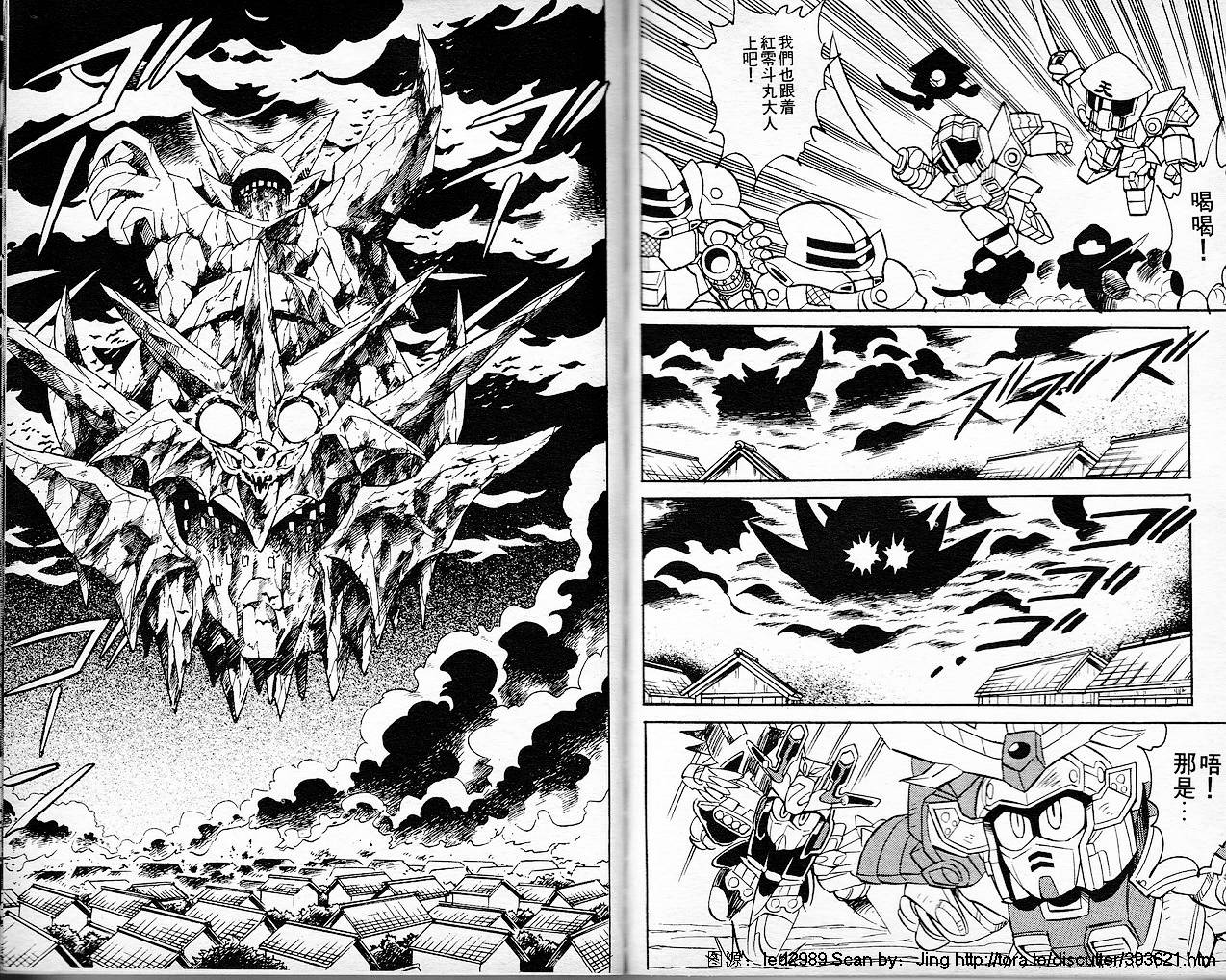 超武者高达-刀霸大将军韩漫全集-VOL02无删减无遮挡章节图片 