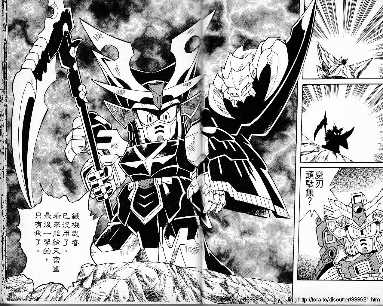 超武者高达-刀霸大将军韩漫全集-VOL02无删减无遮挡章节图片 