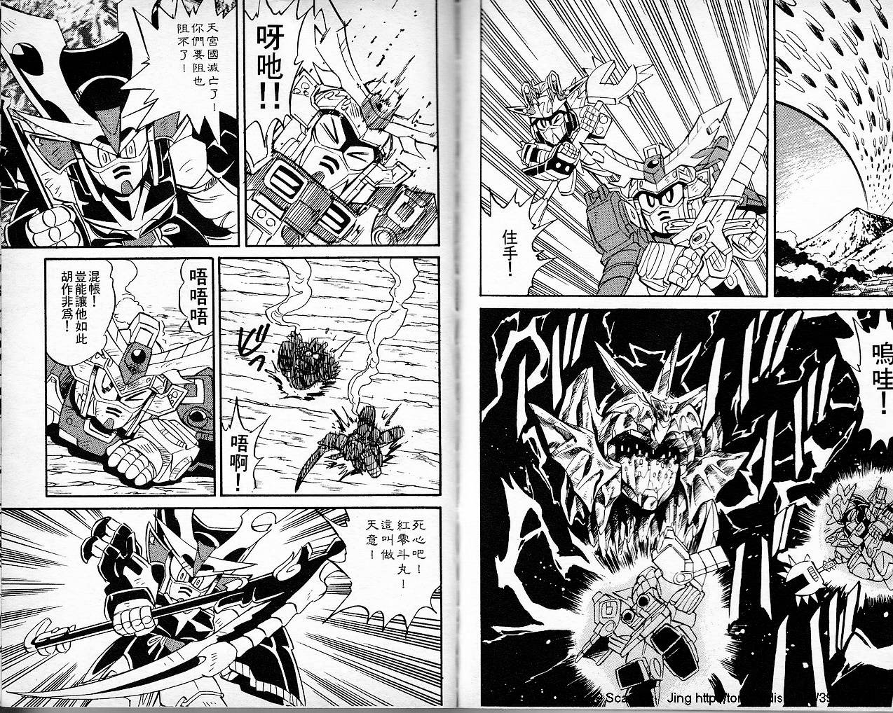 超武者高达-刀霸大将军韩漫全集-VOL02无删减无遮挡章节图片 