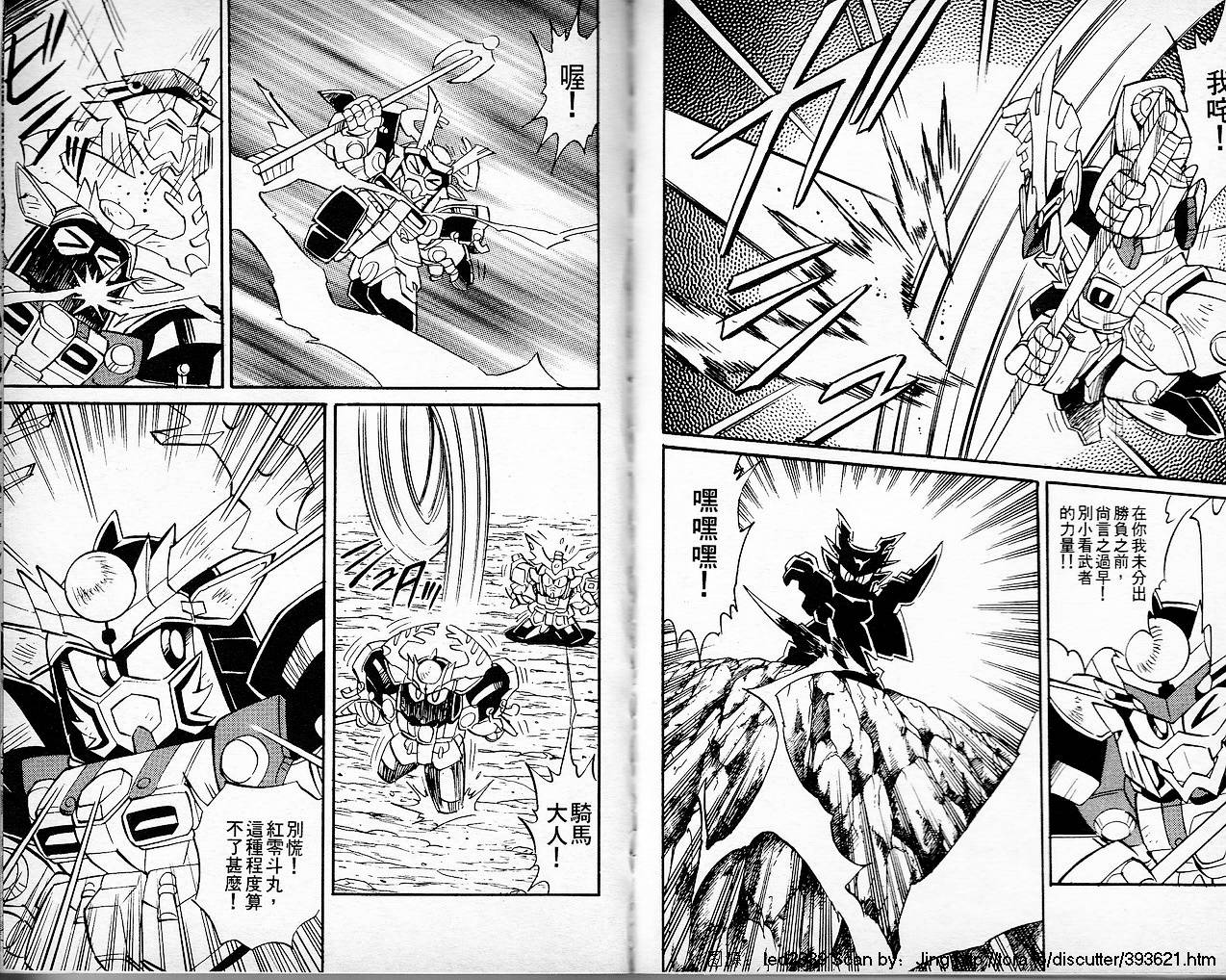 超武者高达-刀霸大将军韩漫全集-VOL02无删减无遮挡章节图片 